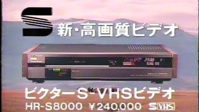 【平成レトロ】VHSビデオデッキはどこで買う？いくらする？ | 公認会計士のわんぱく洋画劇場